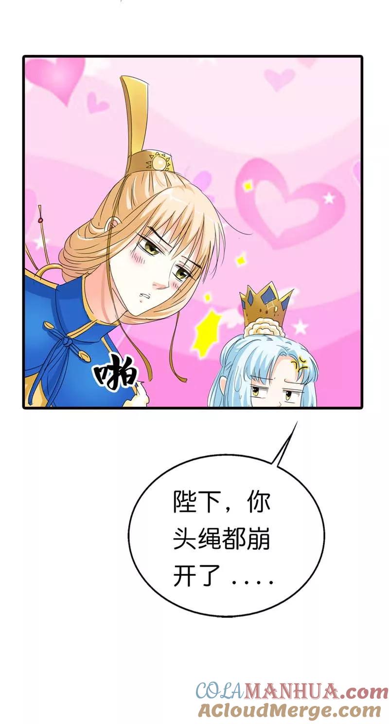 第69话天帝好色啊-这个神兽有点萌系列之通天嗜宠-左岸卡漫（第7张）