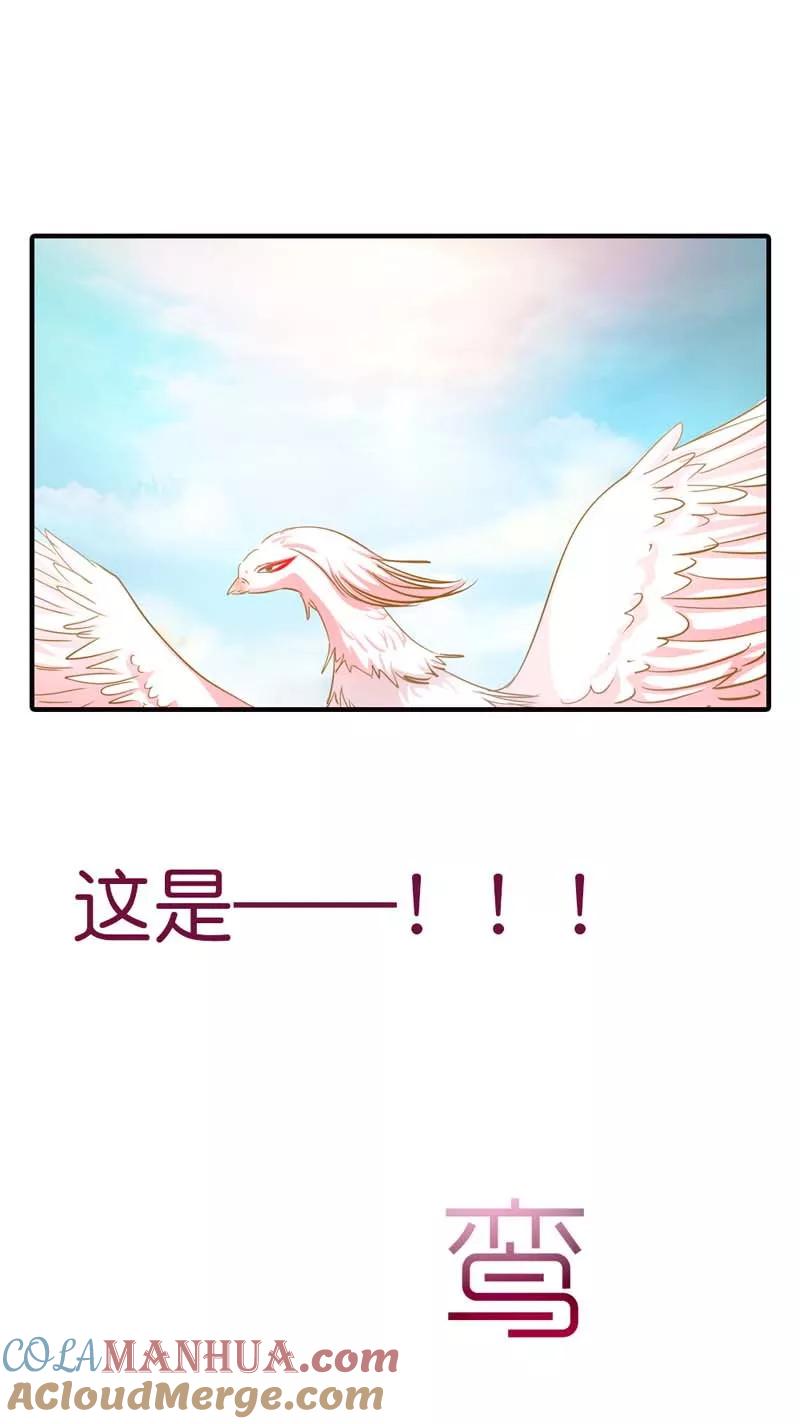 第69话天帝好色啊-这个神兽有点萌系列之通天嗜宠-左岸卡漫（第11张）