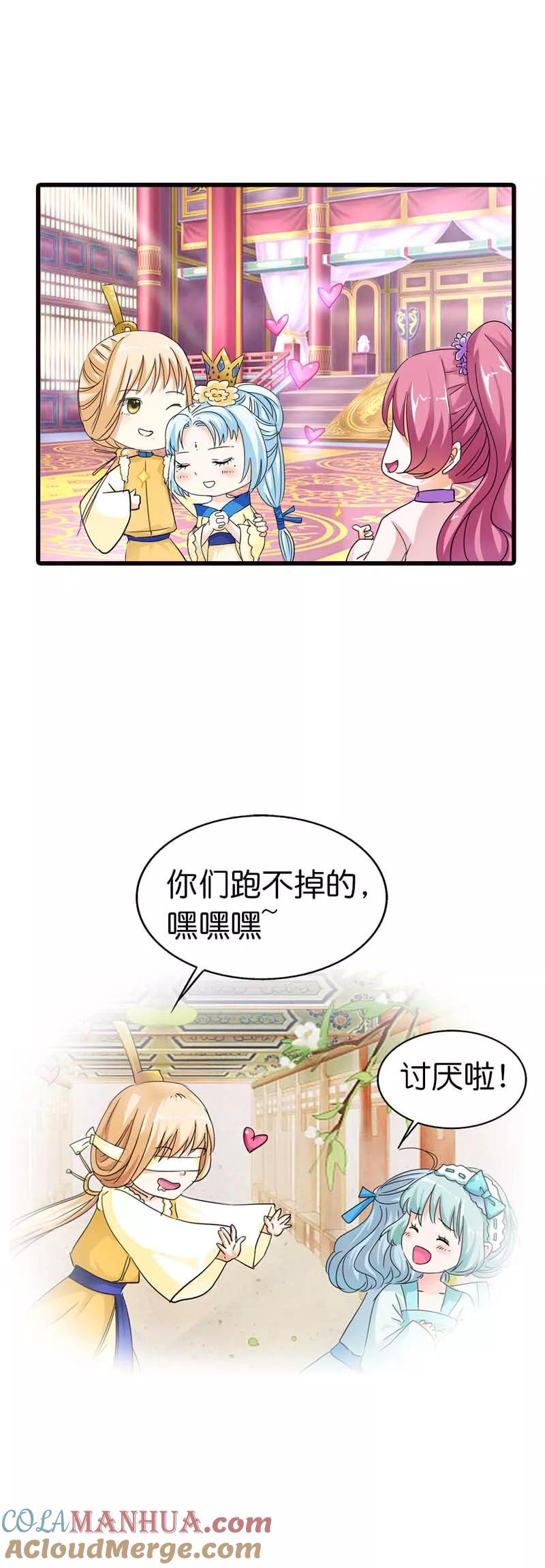 第70话她不是死了吗-这个神兽有点萌系列之通天嗜宠-左岸卡漫（第4张）
