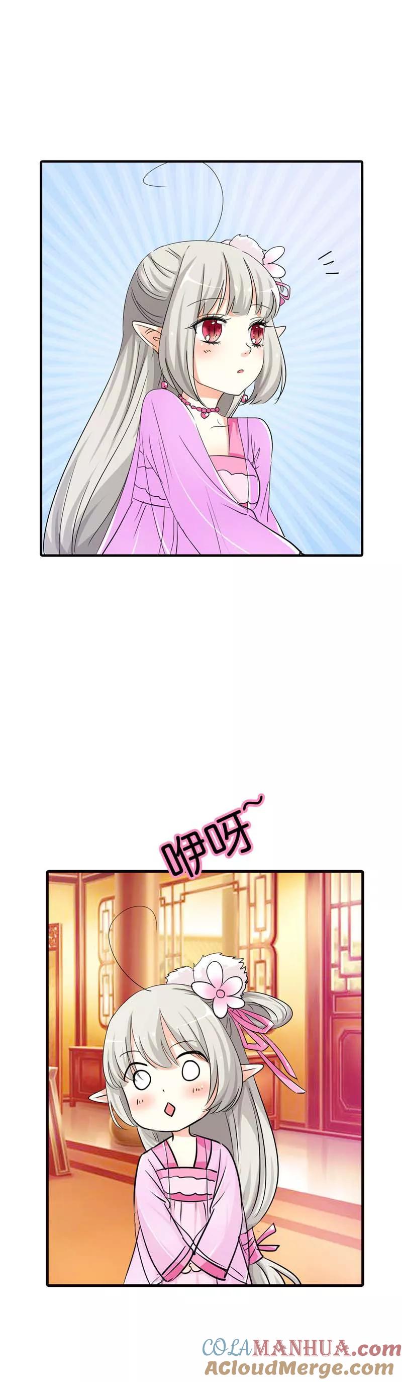 第71话好想把她们纳入我的后宫-这个神兽有点萌系列之通天嗜宠-左岸卡漫（第7张）
