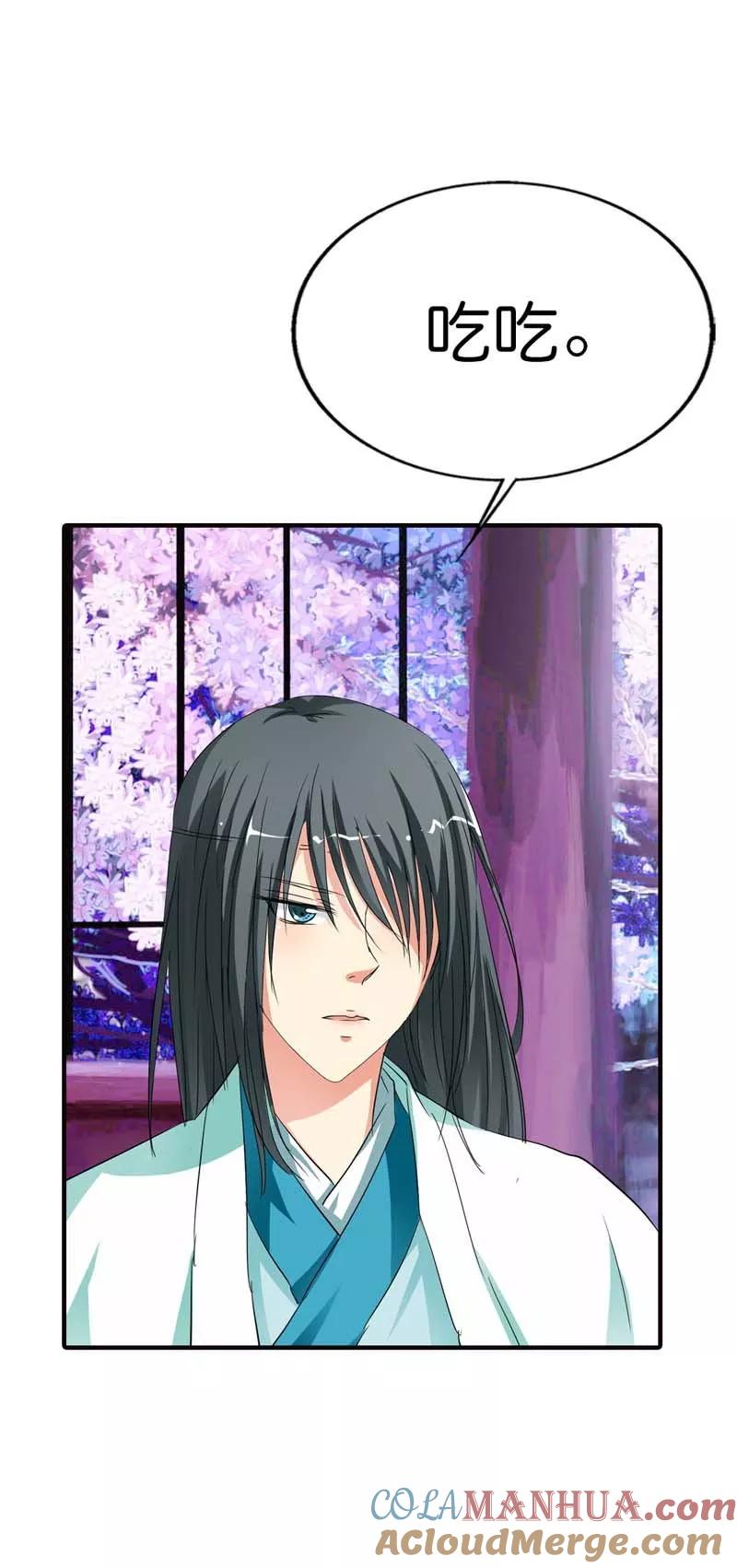 第72话啊啊啊！老婆大人我错了-这个神兽有点萌系列之通天嗜宠-左岸卡漫（第4张）