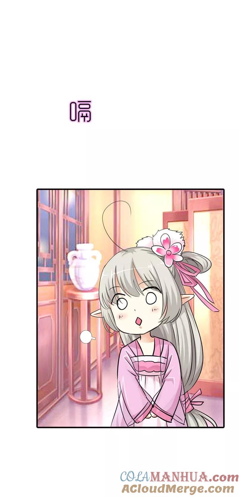 第72话啊啊啊！老婆大人我错了-这个神兽有点萌系列之通天嗜宠-左岸卡漫（第9张）