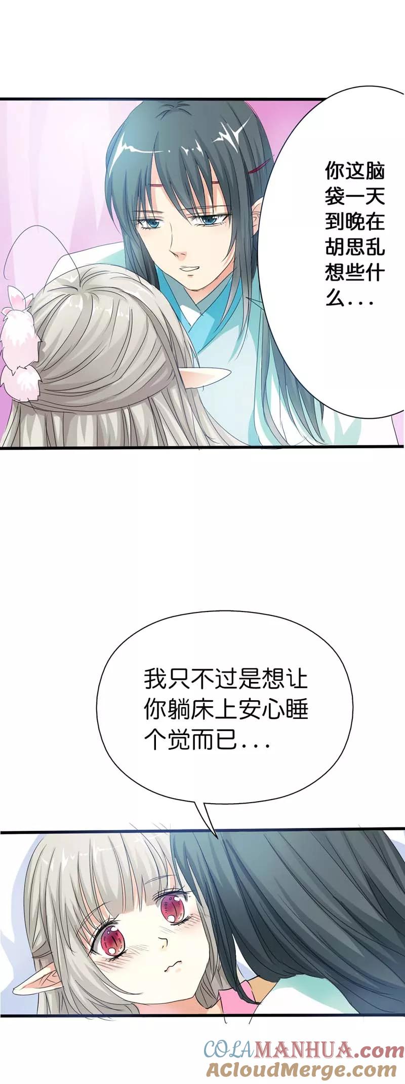 第74话莫等，你个大色狼-这个神兽有点萌系列之通天嗜宠-左岸卡漫（第10张）
