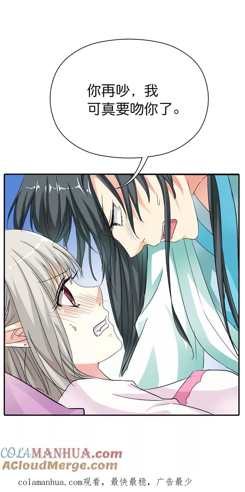 第74话莫等，你个大色狼-这个神兽有点萌系列之通天嗜宠-左岸卡漫（第13张）