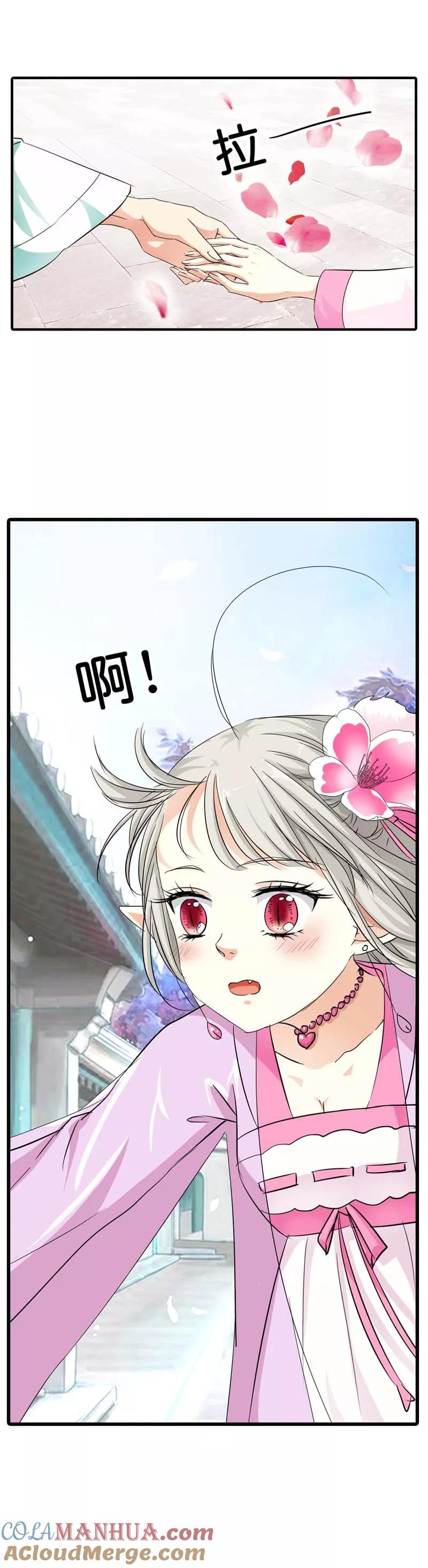 第74话莫等，你个大色狼-这个神兽有点萌系列之通天嗜宠-左岸卡漫（第6张）