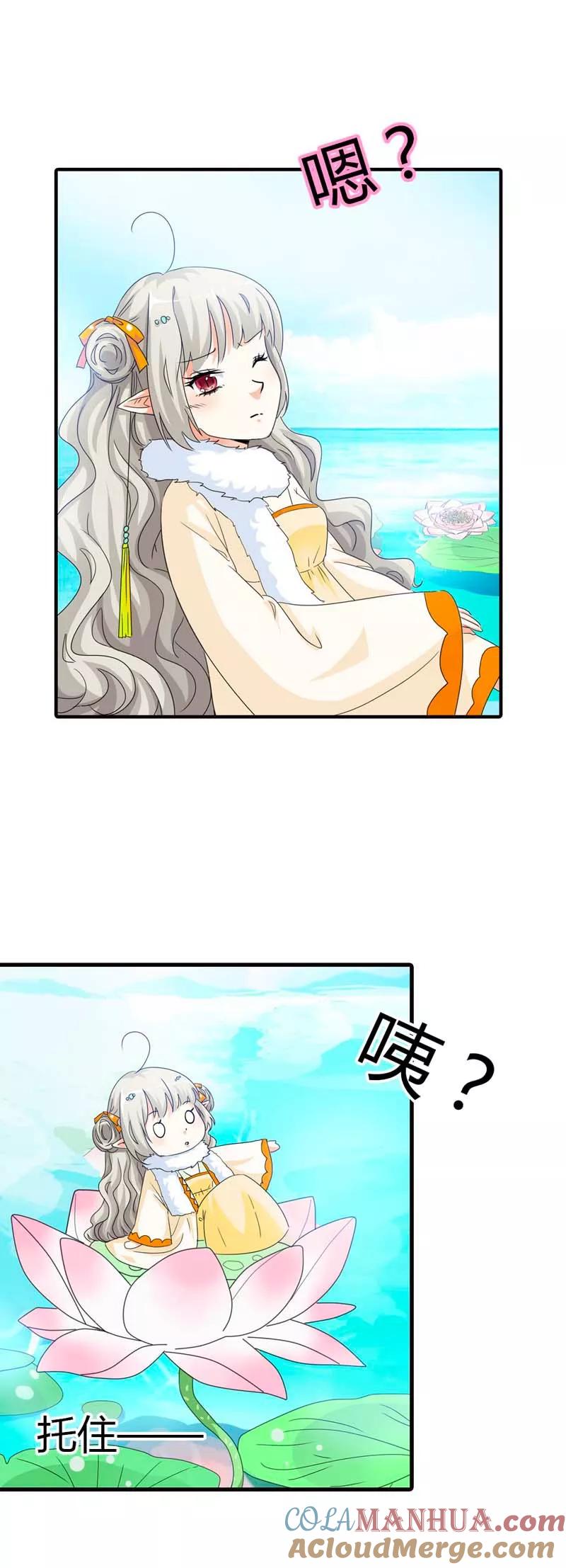 第85话莫等上仙的姻缘莲断了？-这个神兽有点萌系列之通天嗜宠-左岸卡漫（第3张）