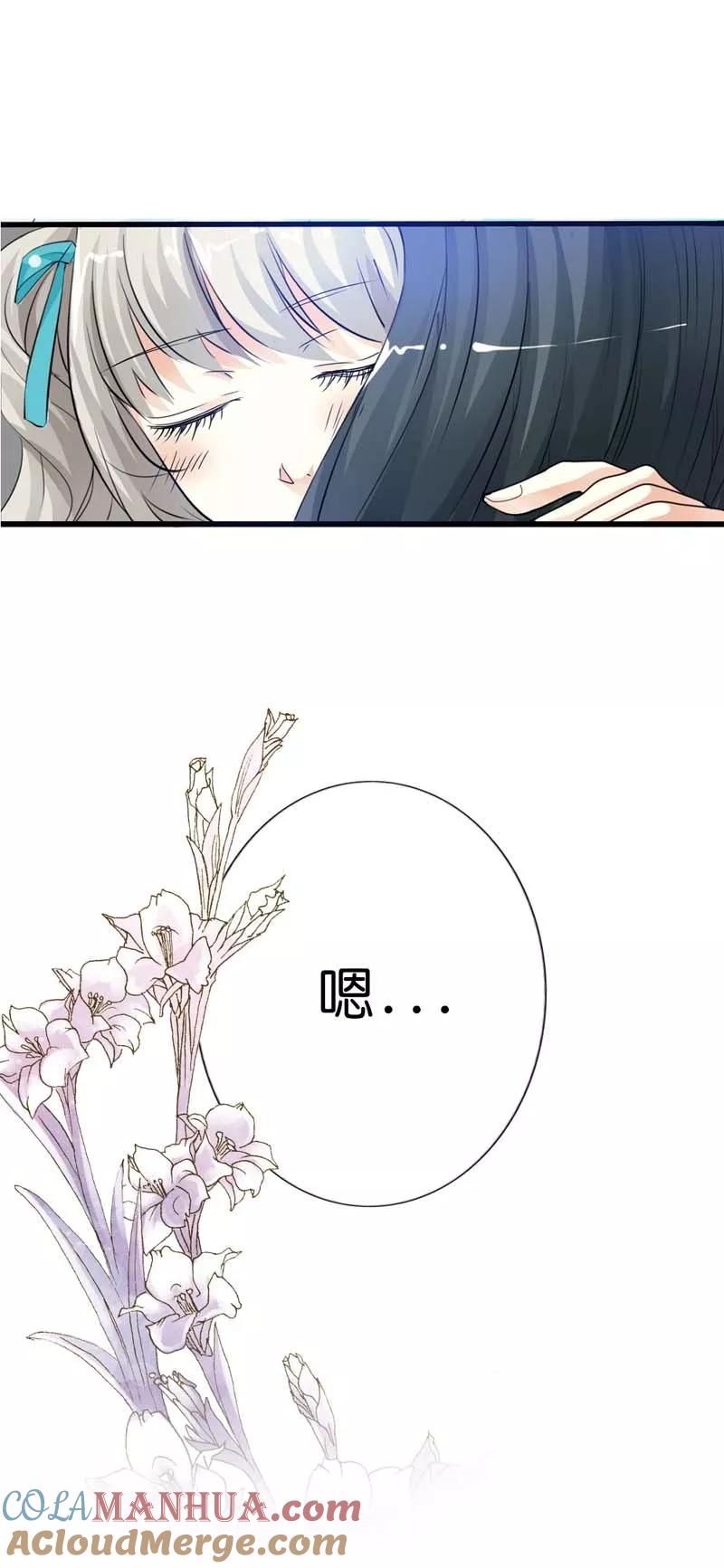 第91话把我赔给你吧-这个神兽有点萌系列之通天嗜宠-左岸卡漫（第11张）