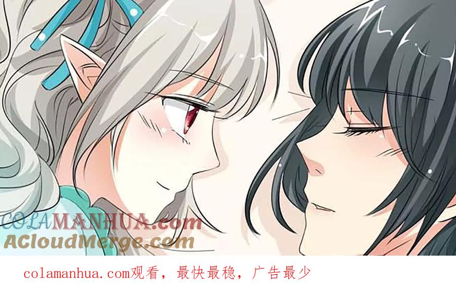 第92话四肢麻木-这个神兽有点萌系列之通天嗜宠-左岸卡漫（第12张）
