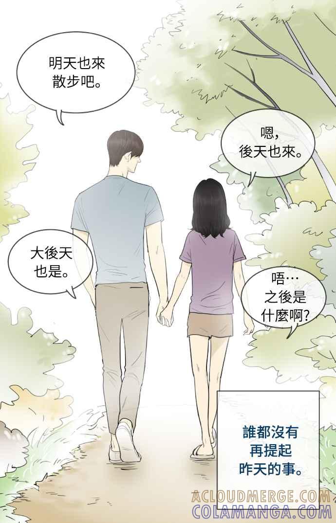 第126话-先热情地打扫吧？！-AENGO（第10张）