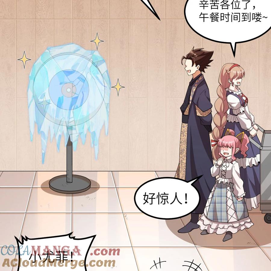 第532话-从今天开始当城主-青葶阅读（第19张）