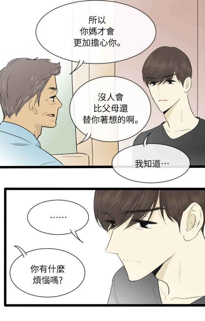 第118话-先热情地打扫吧？！-AENGO（第7张）