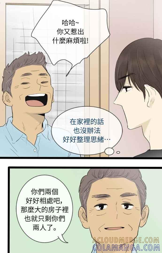 第118话-先热情地打扫吧？！-AENGO（第6张）