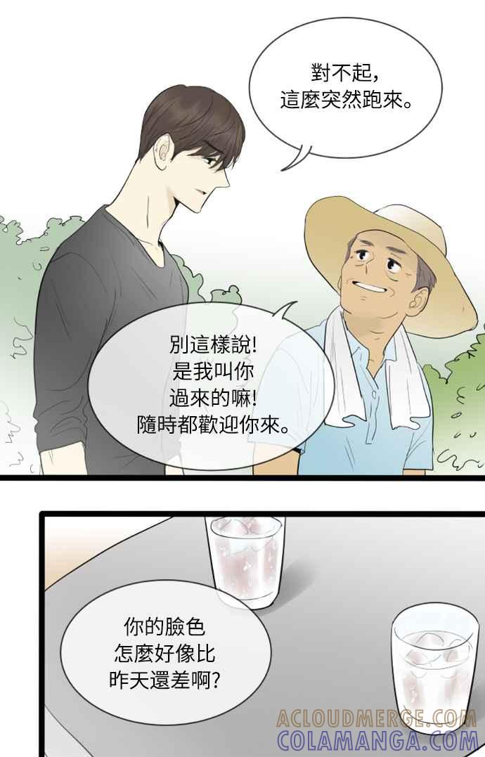 第118话-先热情地打扫吧？！-AENGO（第4张）