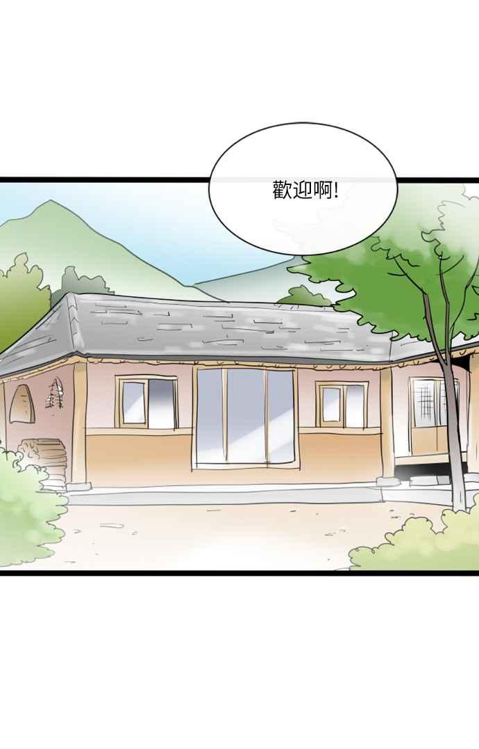 第118话-先热情地打扫吧？！-AENGO（第3张）