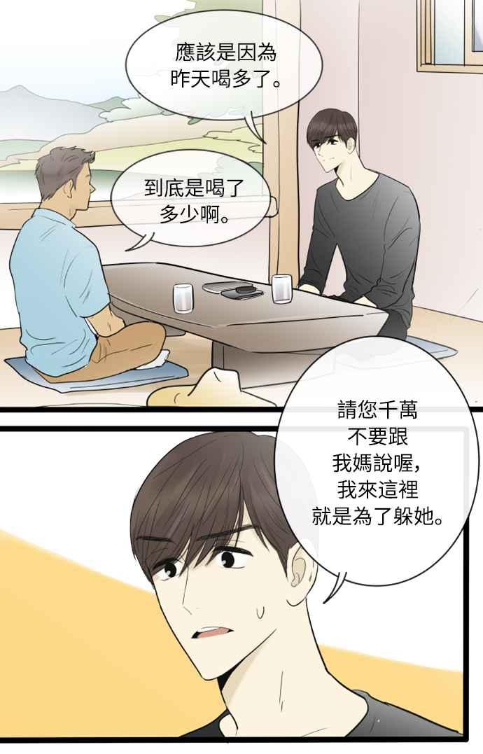 第118话-先热情地打扫吧？！-AENGO（第5张）