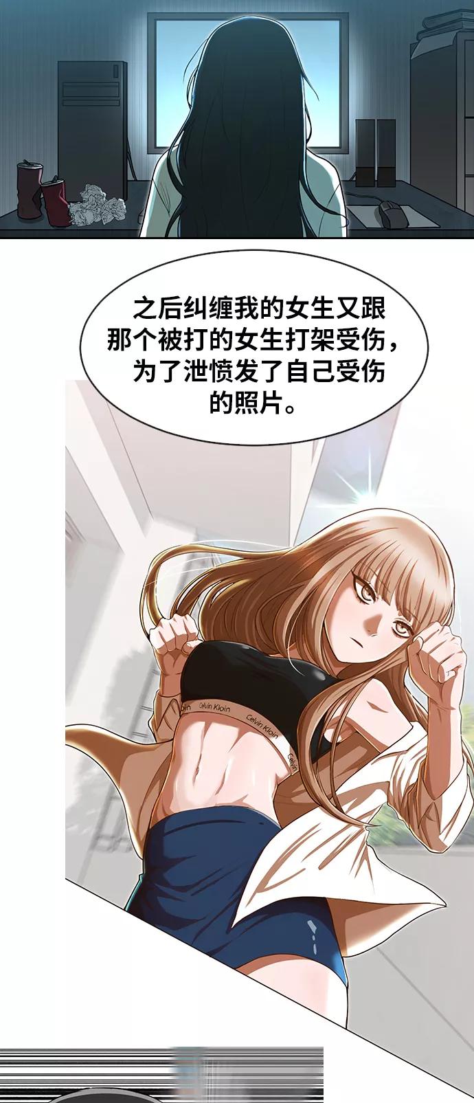[第187话]世界不会被分成两半-匿名女孩-Eun hyuk（第58张）