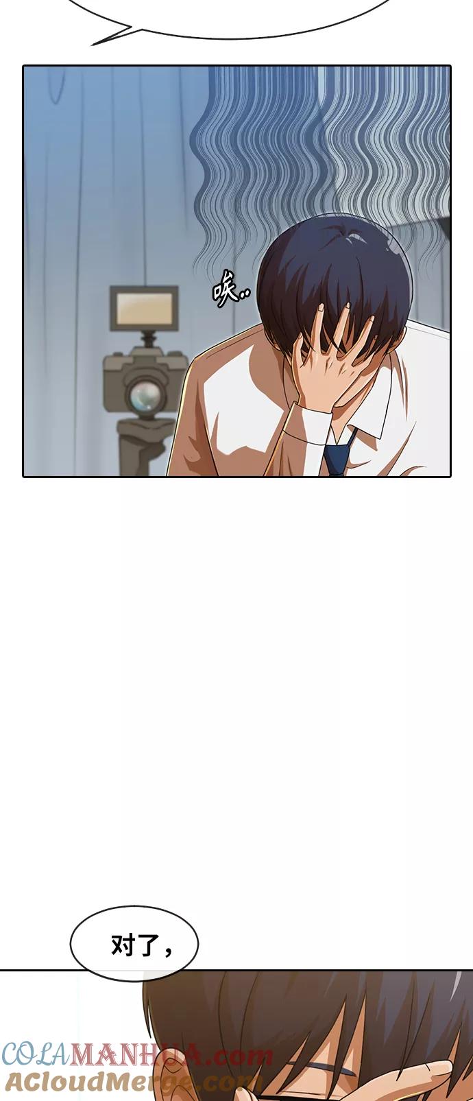 [第187话]世界不会被分成两半-匿名女孩-Eun hyuk（第61张）