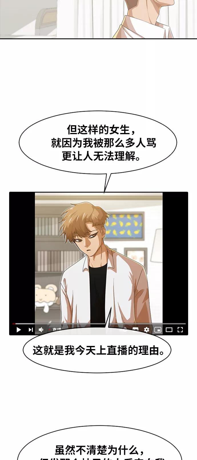 [第187话]世界不会被分成两半-匿名女孩-Eun hyuk（第55张）