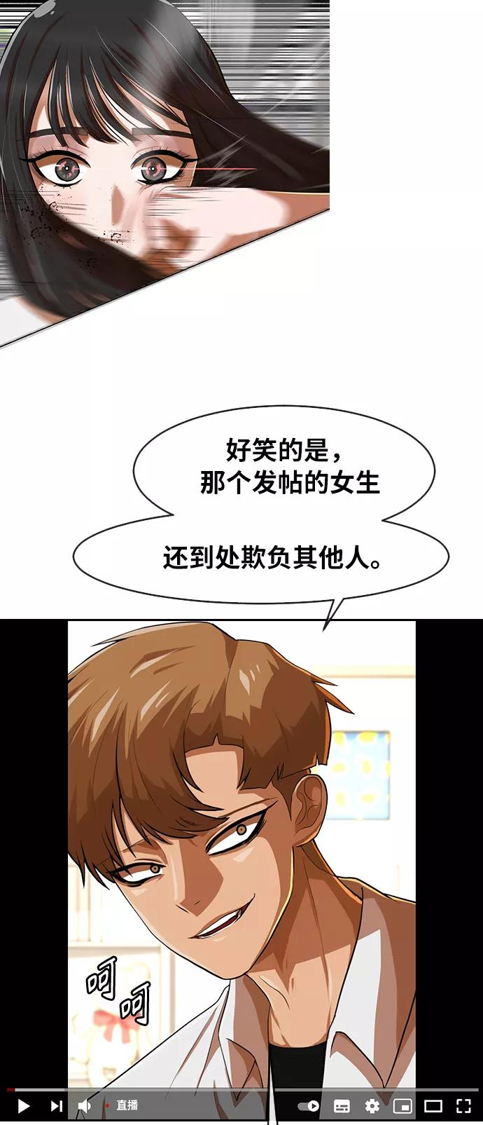 [第187话]世界不会被分成两半-匿名女孩-Eun hyuk（第59张）