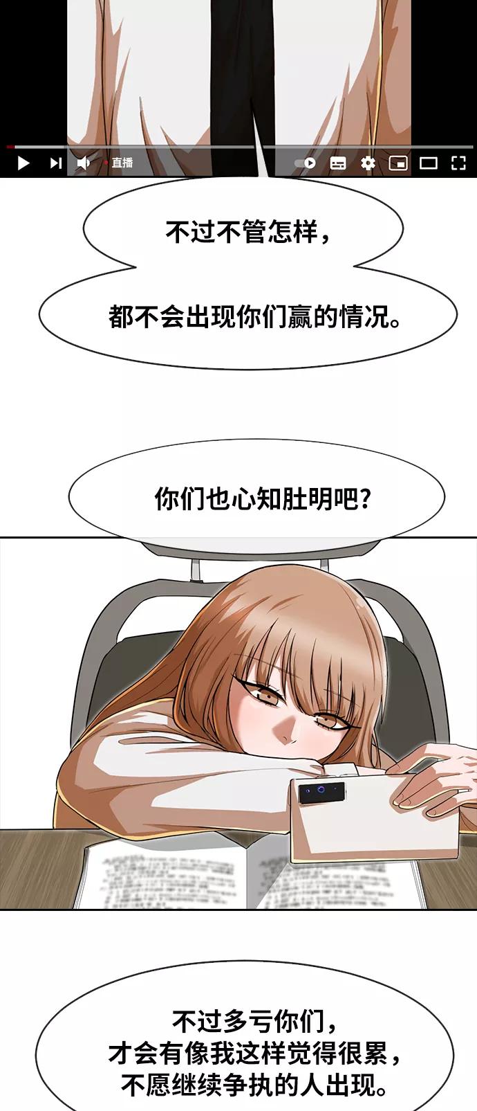 [第187话]世界不会被分成两半-匿名女孩-Eun hyuk（第64张）