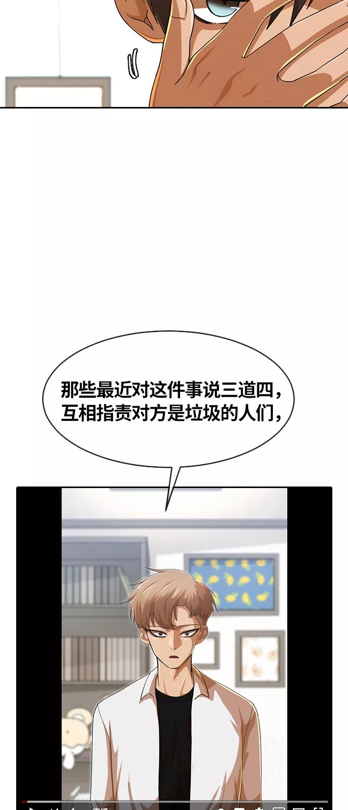 [第187话]世界不会被分成两半-匿名女孩-Eun hyuk（第62张）