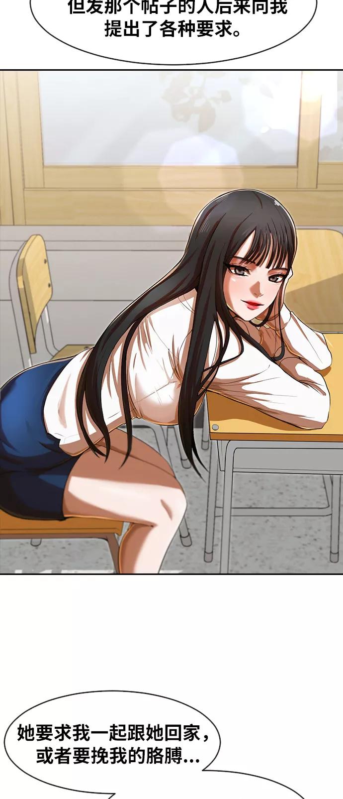 [第187话]世界不会被分成两半-匿名女孩-Eun hyuk（第56张）