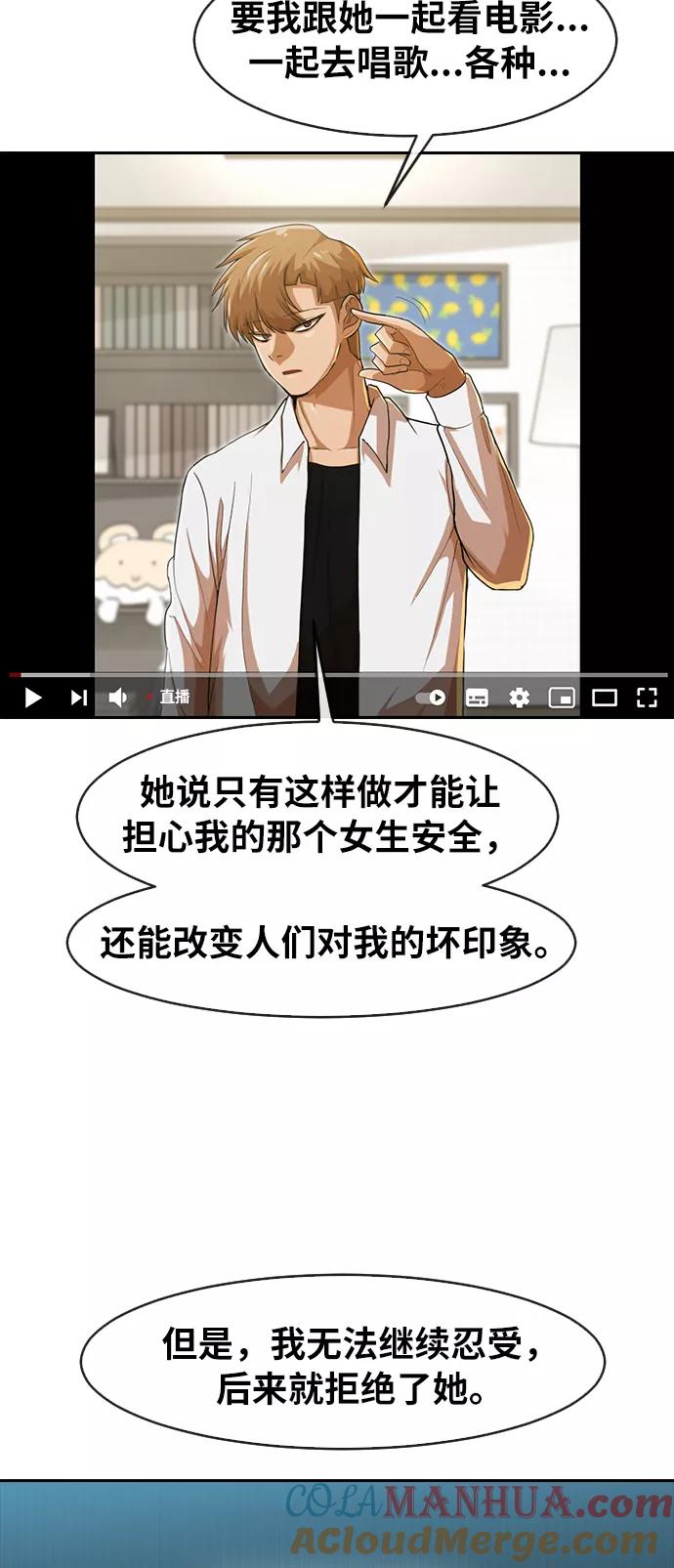 [第187话]世界不会被分成两半-匿名女孩-Eun hyuk（第57张）