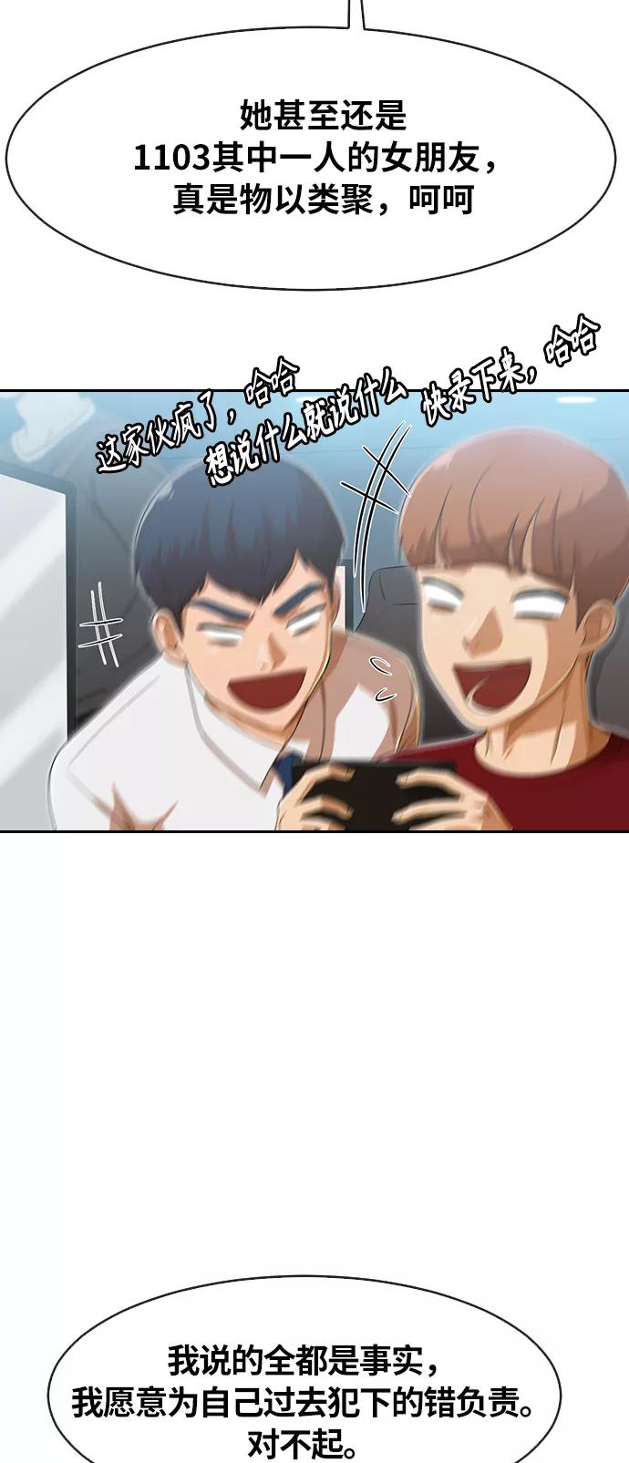 [第187话]世界不会被分成两半-匿名女孩-Eun hyuk（第60张）