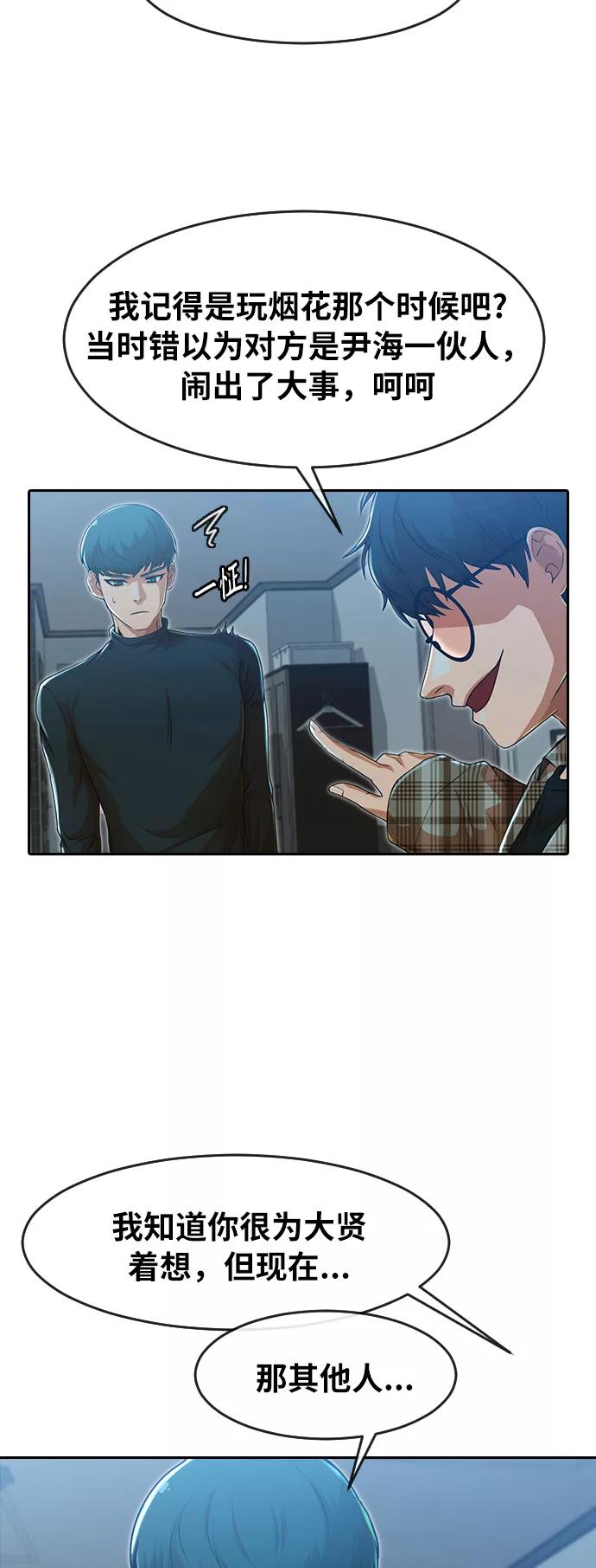 [第188话]呼吸-匿名女孩-Eun hyuk（第18张）
