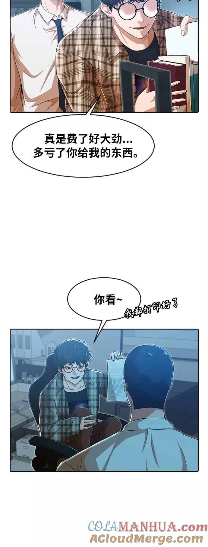 [第188话]呼吸-匿名女孩-Eun hyuk（第13张）