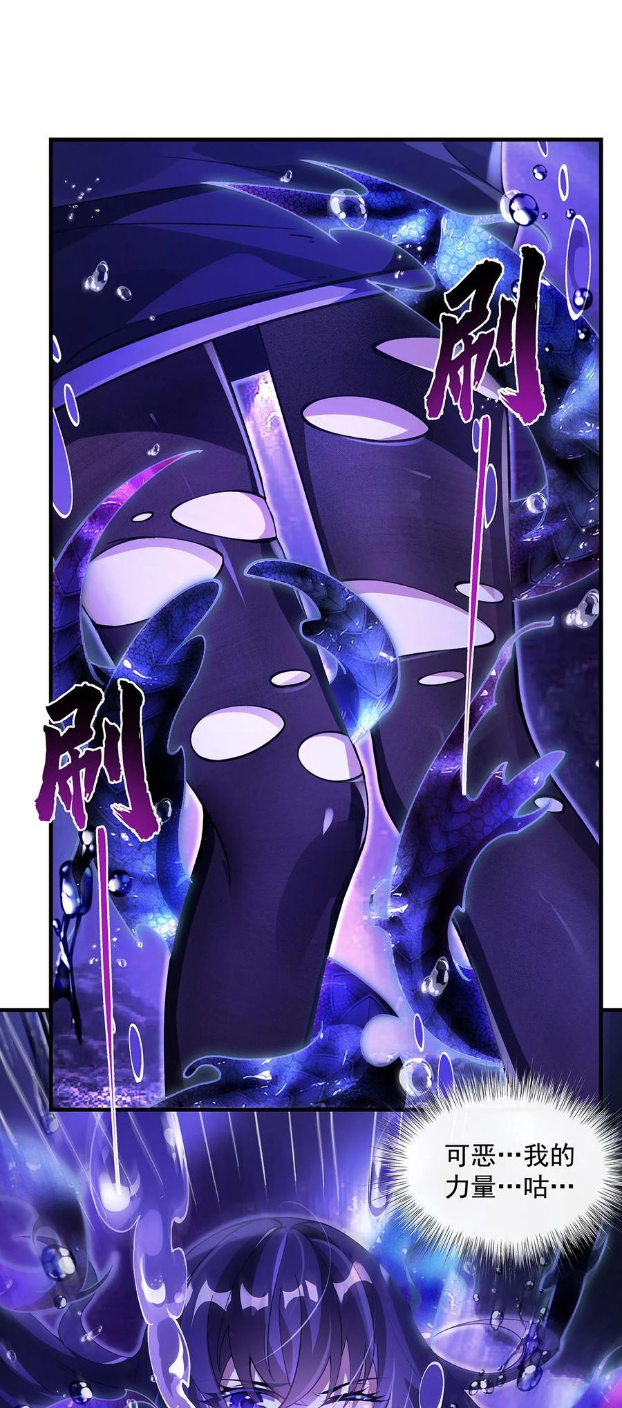 314水下救援-我的女徒弟们都是未来诸天大佬-SF轻小说（第29张）