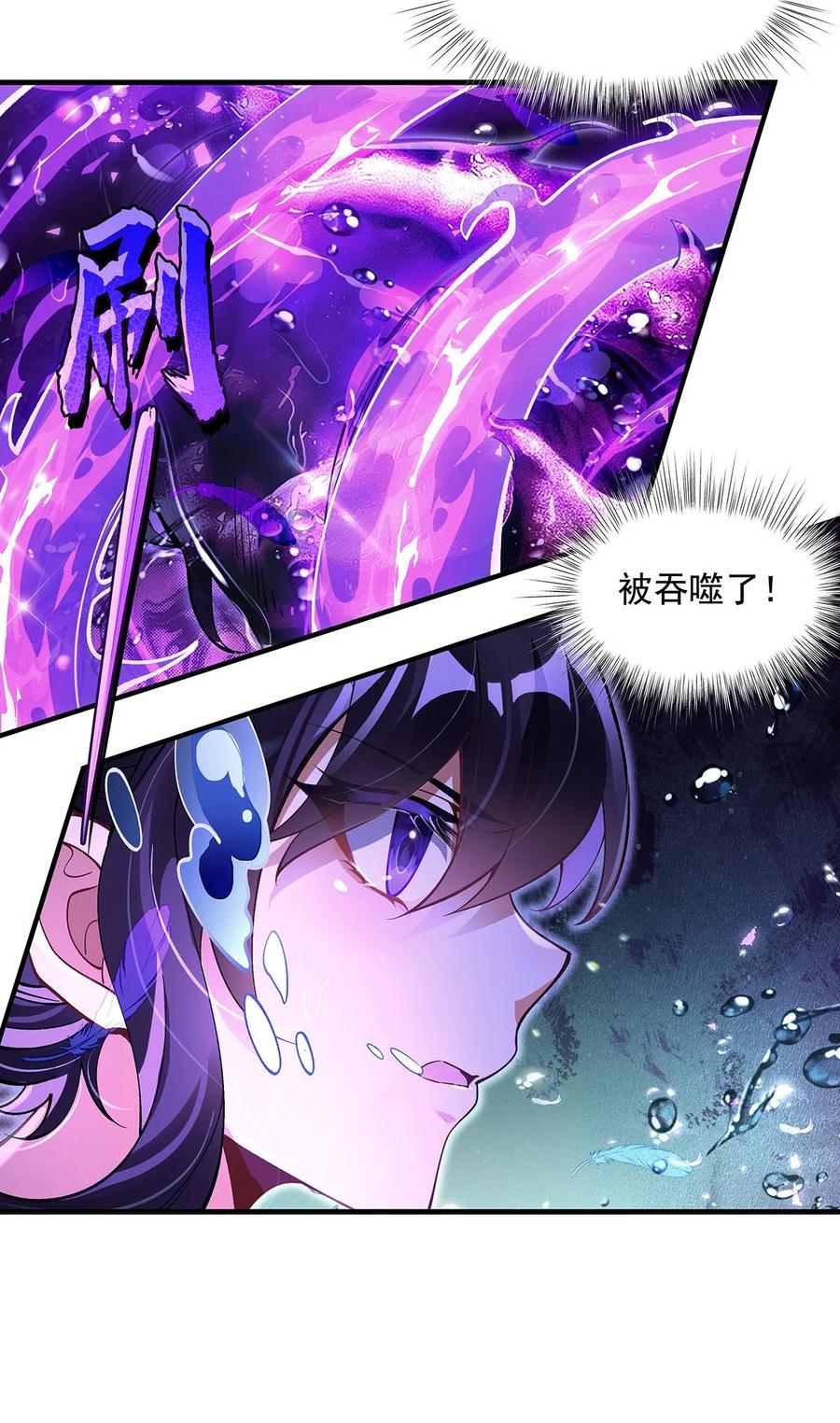 314水下救援-我的女徒弟们都是未来诸天大佬-SF轻小说（第23张）
