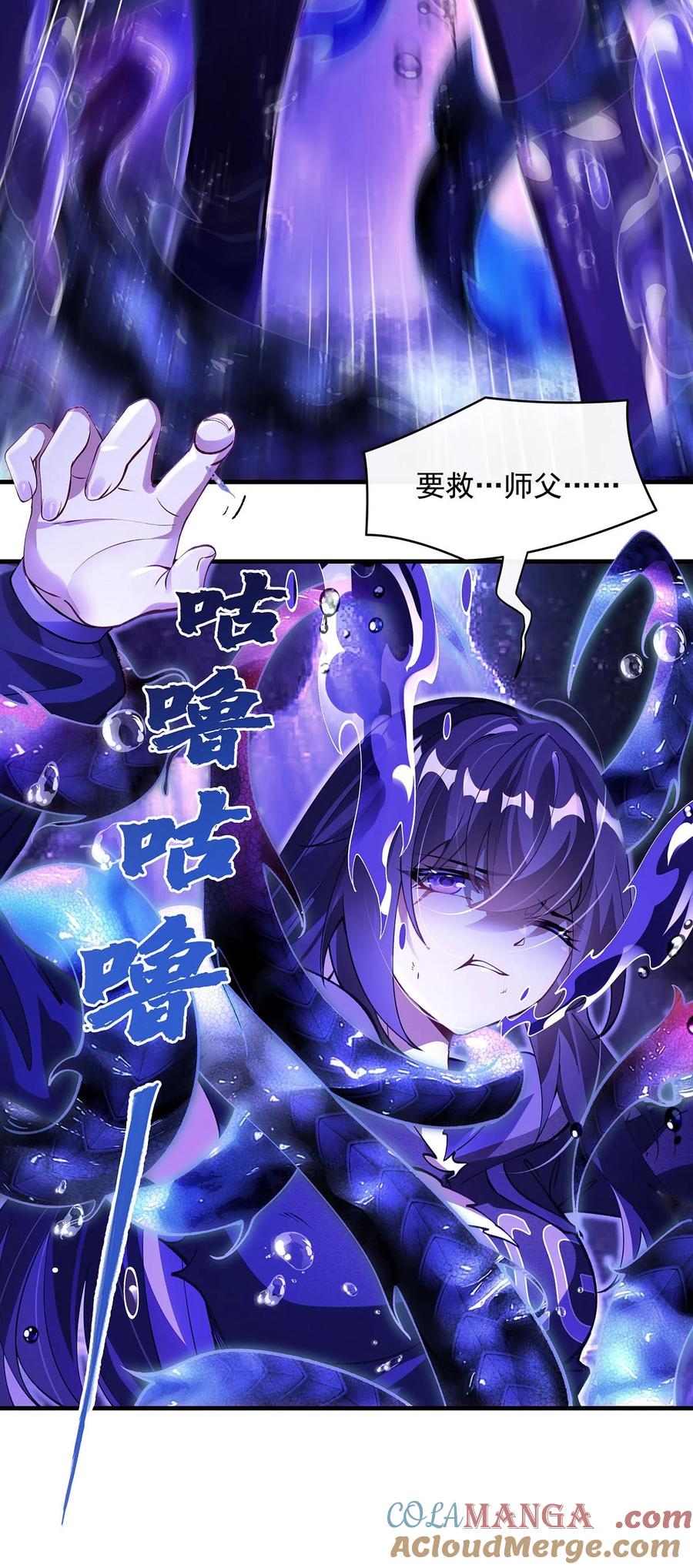 314水下救援-我的女徒弟们都是未来诸天大佬-SF轻小说（第31张）
