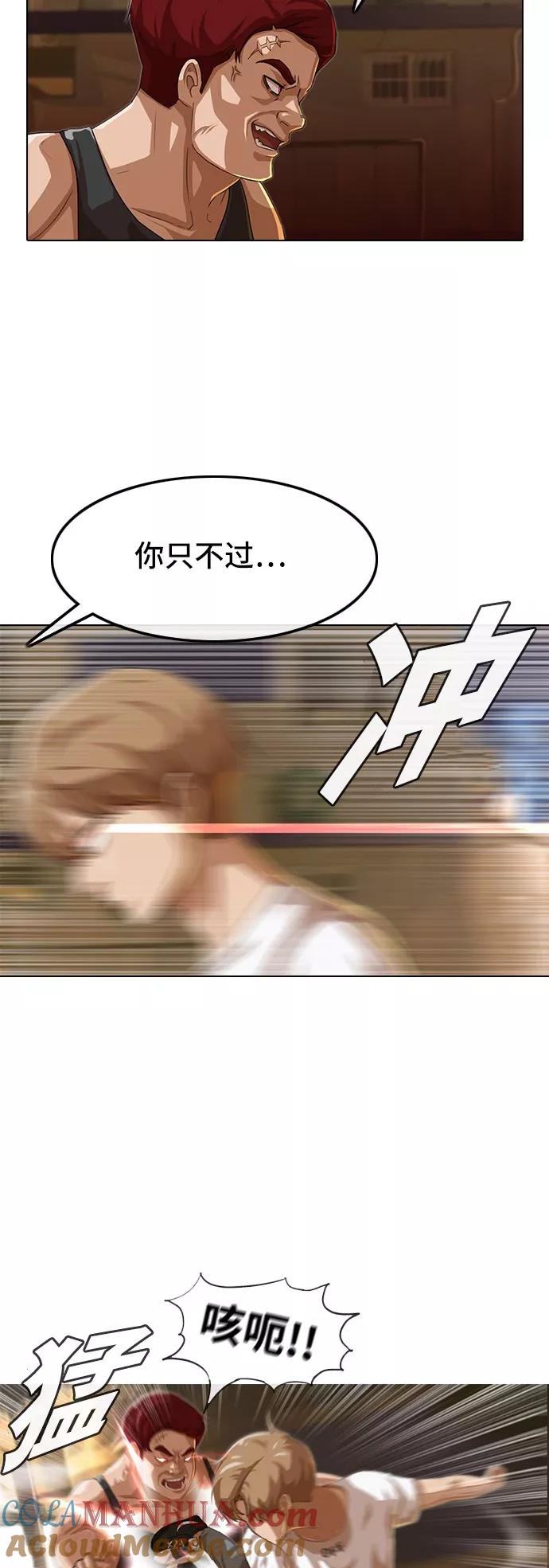 [第54话]依靠-匿名女孩-Eun hyuk（第4张）