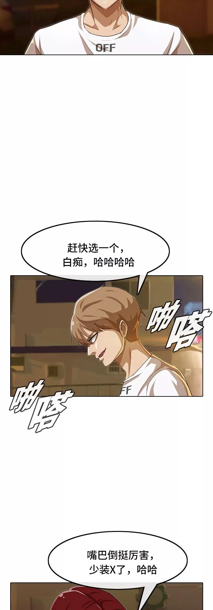 [第54话]依靠-匿名女孩-Eun hyuk（第3张）