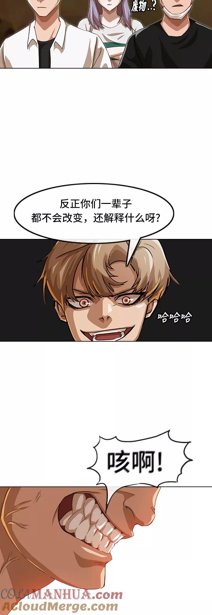 [第54话]依靠-匿名女孩-Eun hyuk（第19张）