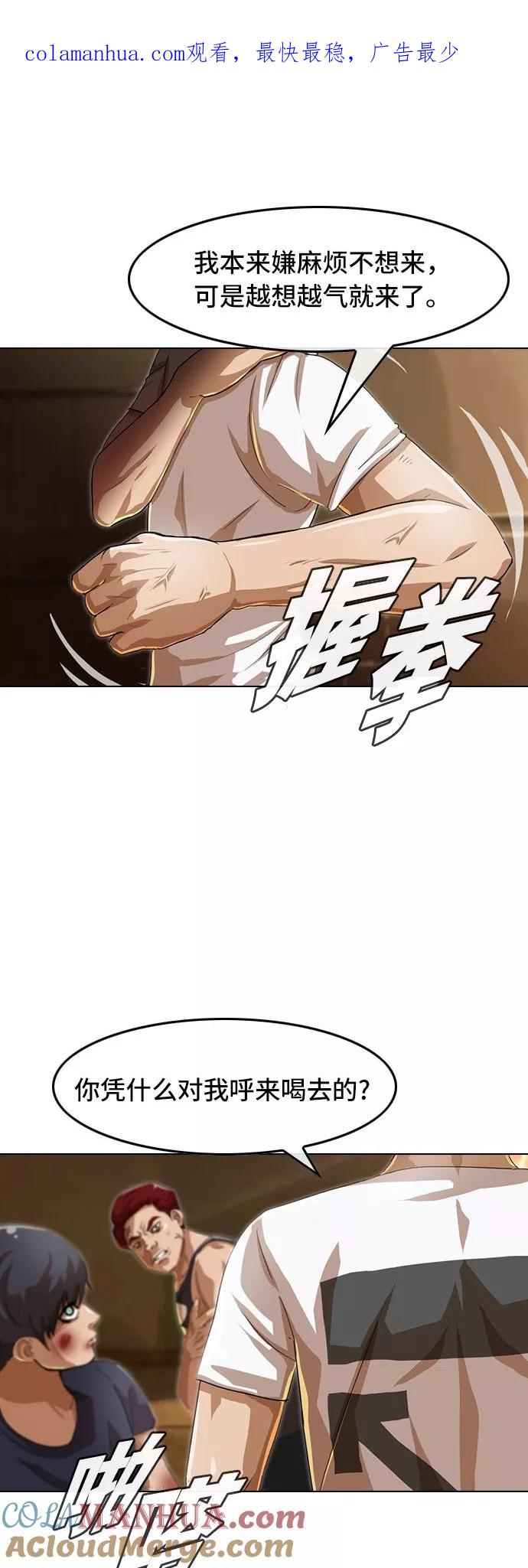 [第54话]依靠-匿名女孩-Eun hyuk（第1张）