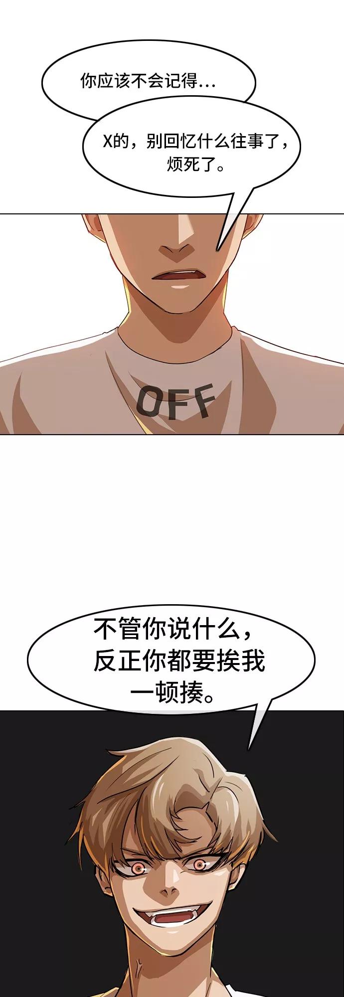 [第54话]依靠-匿名女孩-Eun hyuk（第17张）