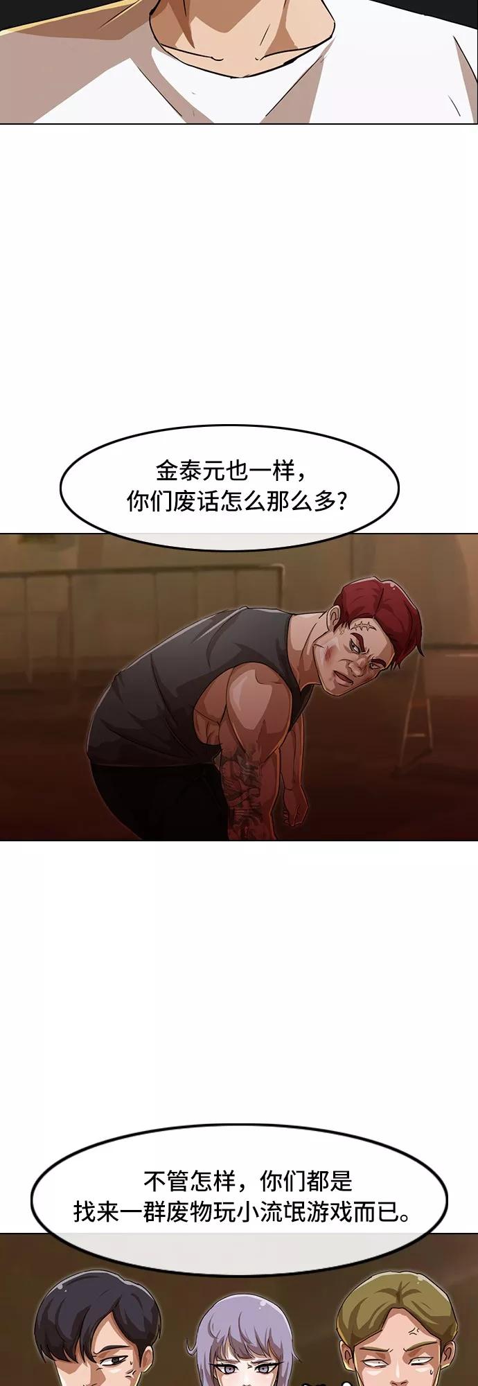 [第54话]依靠-匿名女孩-Eun hyuk（第18张）