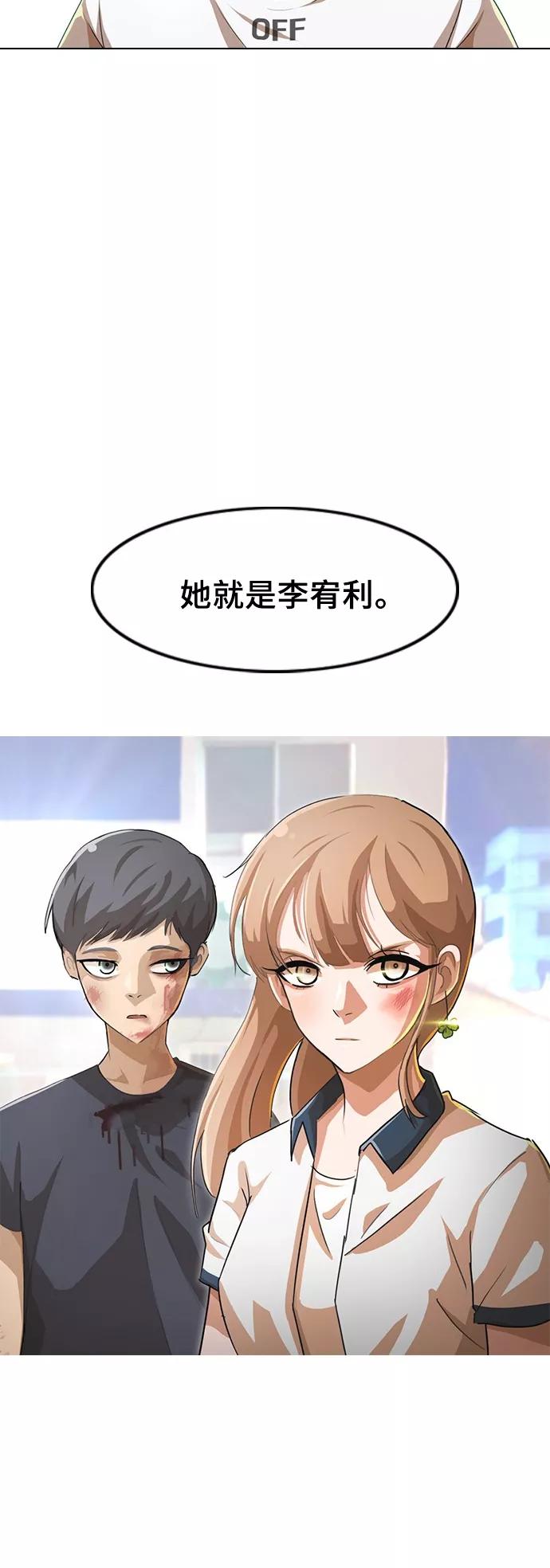[第55话]最后一刻-匿名女孩-Eun hyuk（第2张）