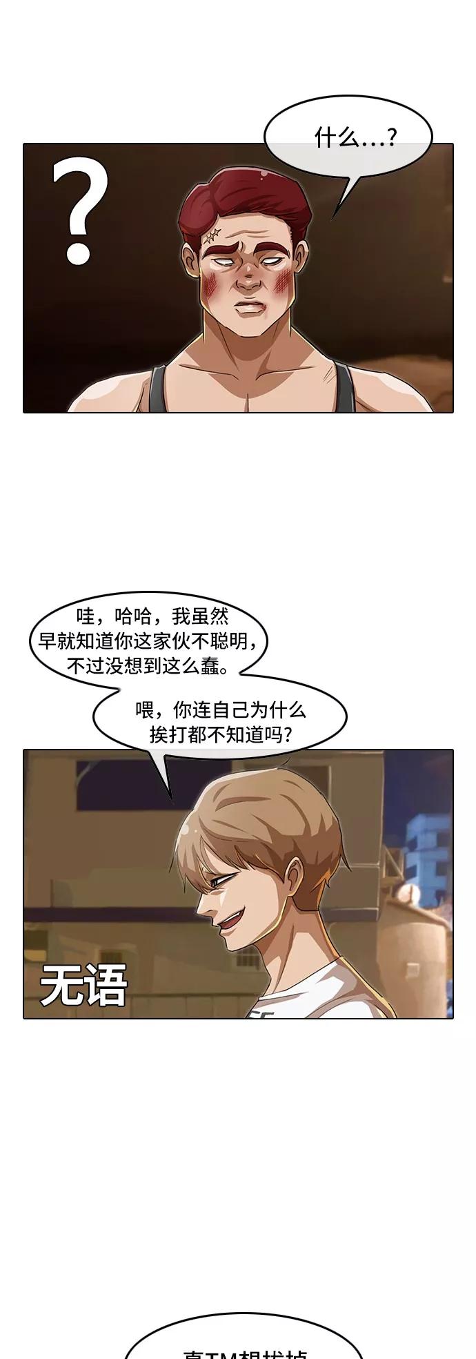 [第55话]最后一刻-匿名女孩-Eun hyuk（第3张）