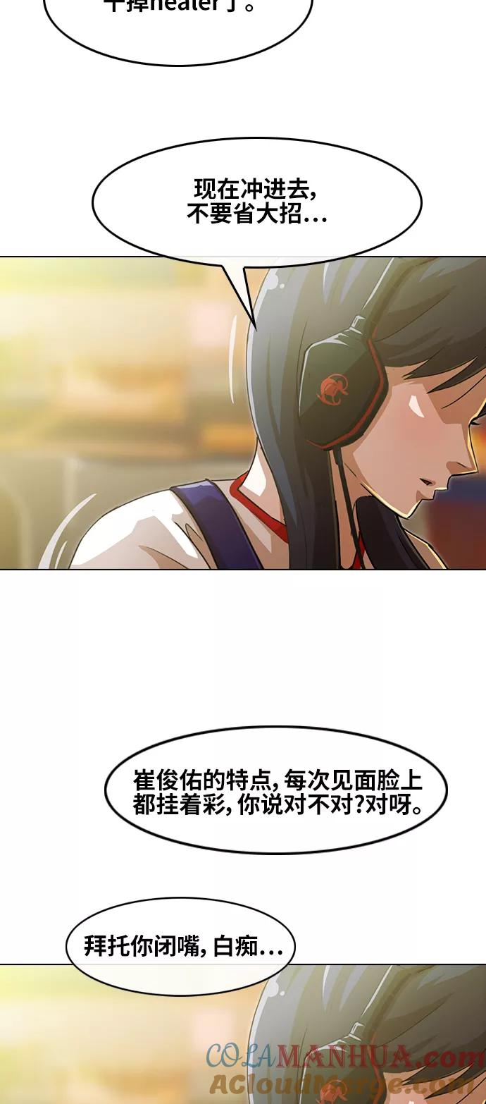 [第56话]你怎么想？-匿名女孩-Eun hyuk（第4张）