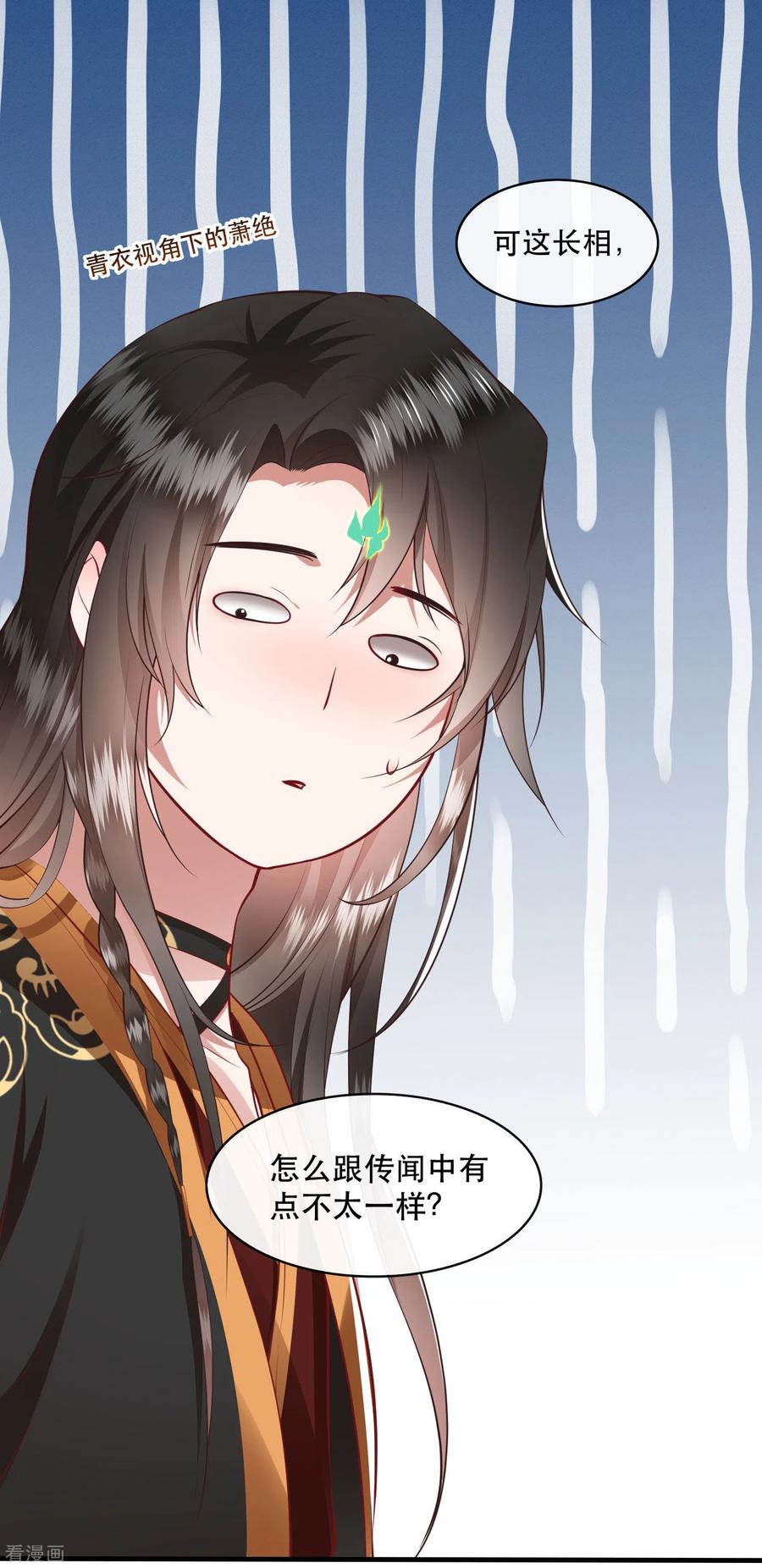 第93话以身相许来报恩-这个王妃路子野-插电动漫（第10张）