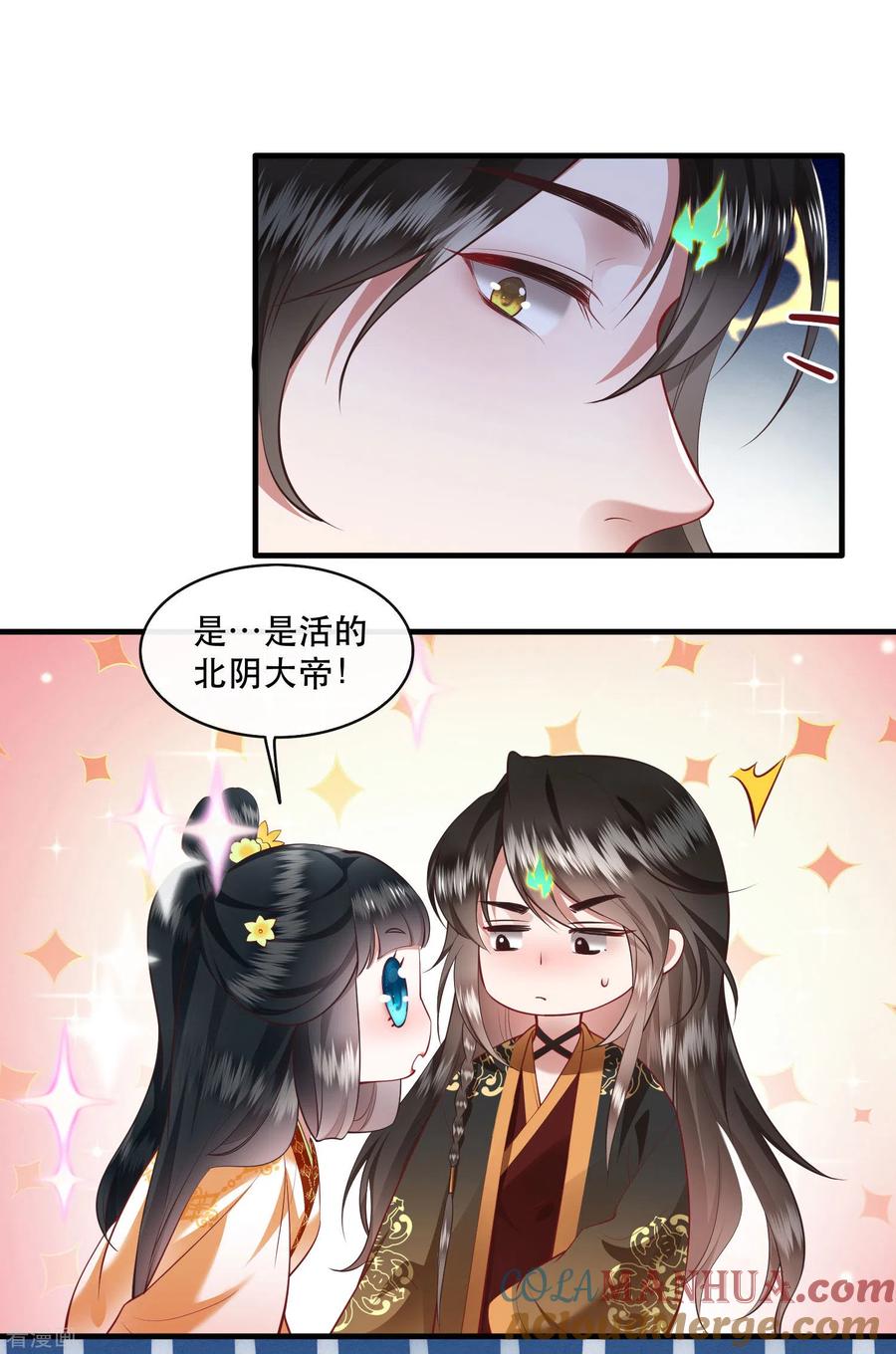 第93话以身相许来报恩-这个王妃路子野-插电动漫（第9张）