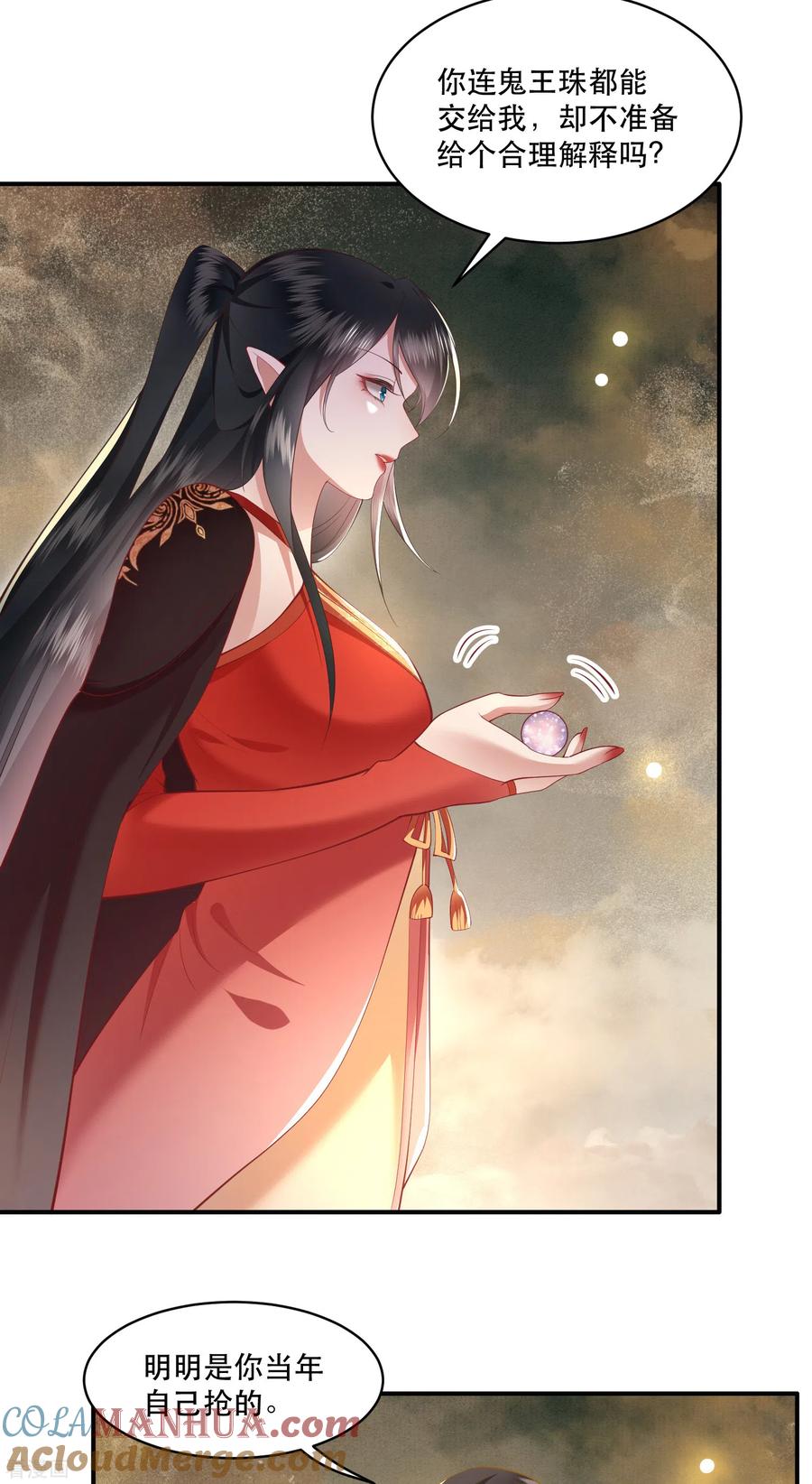 第100话考虑考虑当我大嫂？-这个王妃路子野-插电动漫（第13张）