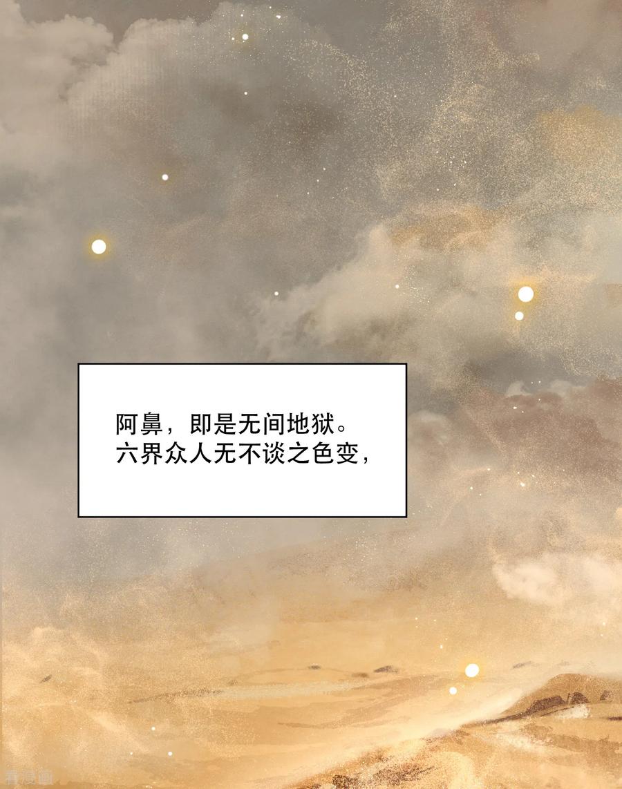 第100话考虑考虑当我大嫂？-这个王妃路子野-插电动漫（第3张）