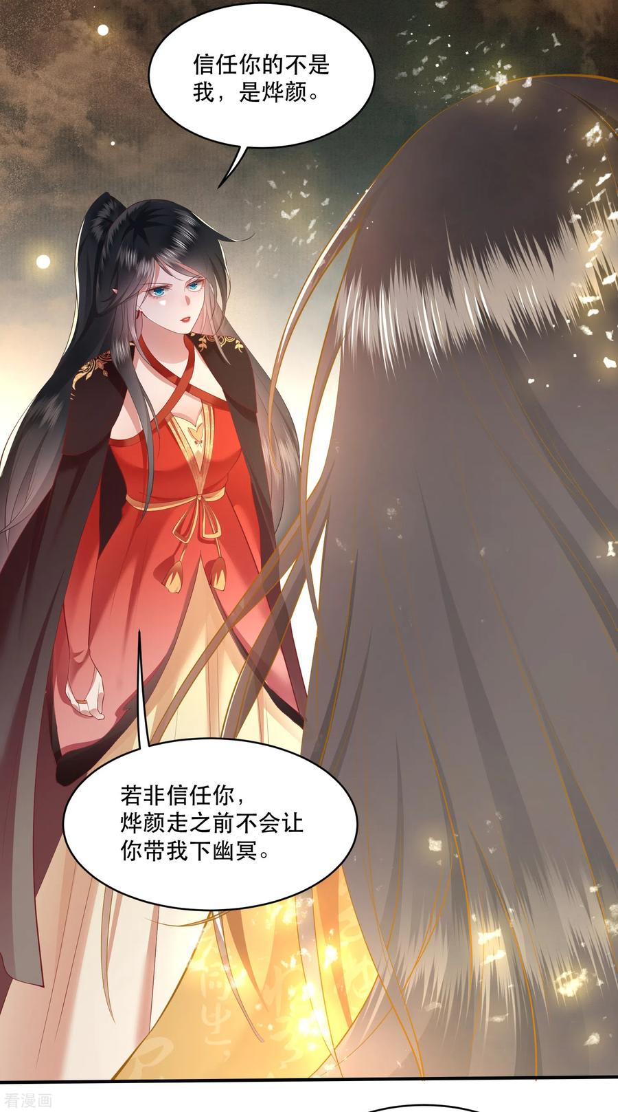 第100话考虑考虑当我大嫂？-这个王妃路子野-插电动漫（第12张）