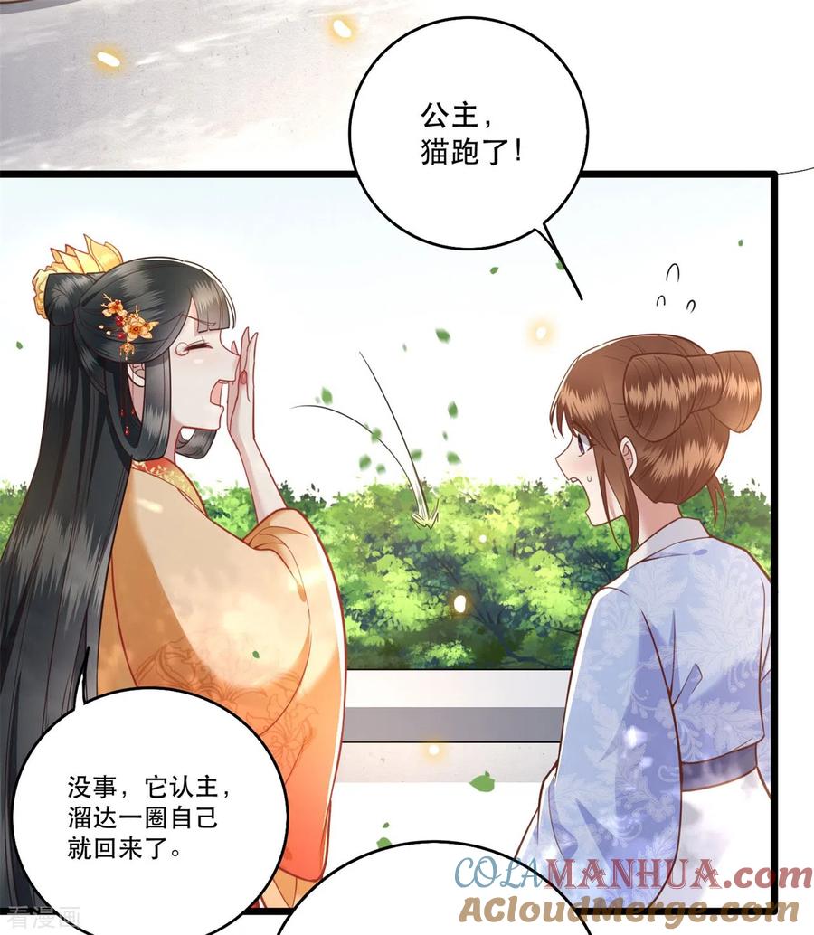 第12话世人皆爱美-这个王妃路子野-插电动漫（第11张）