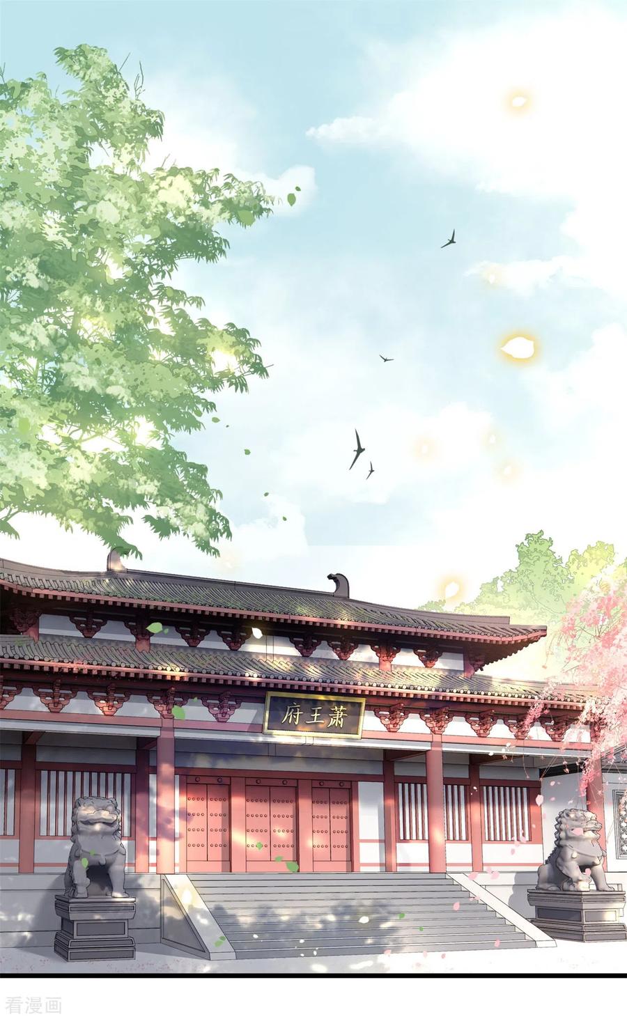 第12话世人皆爱美-这个王妃路子野-插电动漫（第2张）