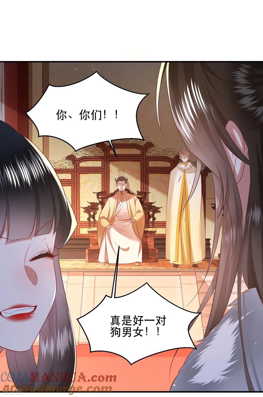 第142话被忽悠的蠢材-这个王妃路子野-插电动漫（第7张）